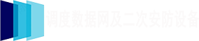 纵向加密认证装置