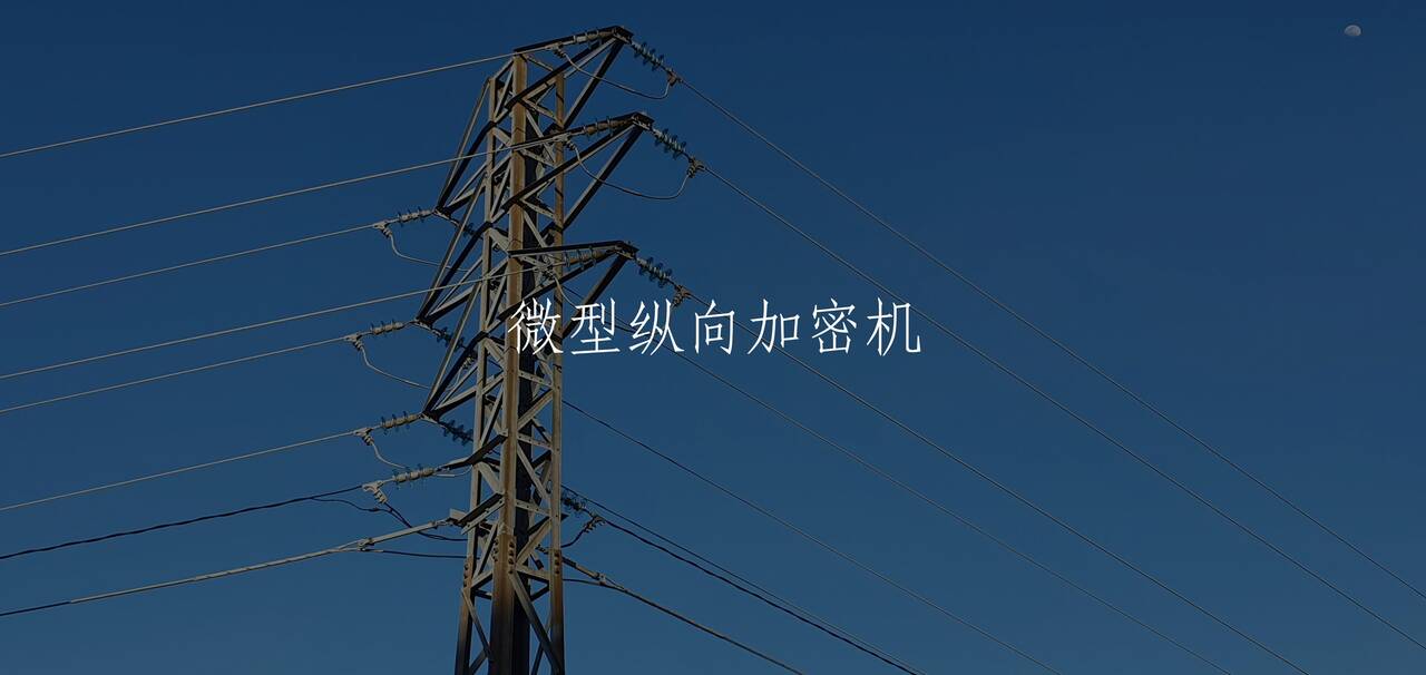 微型纵向加密机 核心概念图